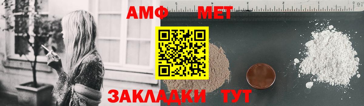 Сосновоборск  АМФЕТАМИН Premium  Amphetamine  Вход с VPN 