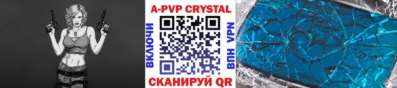A-PVP Crystall закладки Сосновоборск
