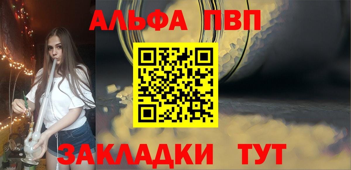 Alfa_PVP Crystall  A-PVP СК  А ПВП СК  купить наркотики сайты  Сосновоборск  APVP 