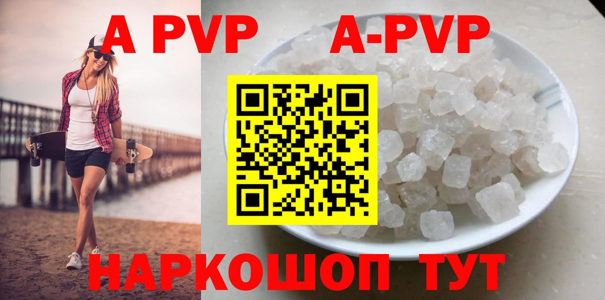 закладки  А ПВП  Alfa_PVP VHQ  Вход с VPN  Сосновоборск  Alpha-PVP мука  A-PVP Соль 