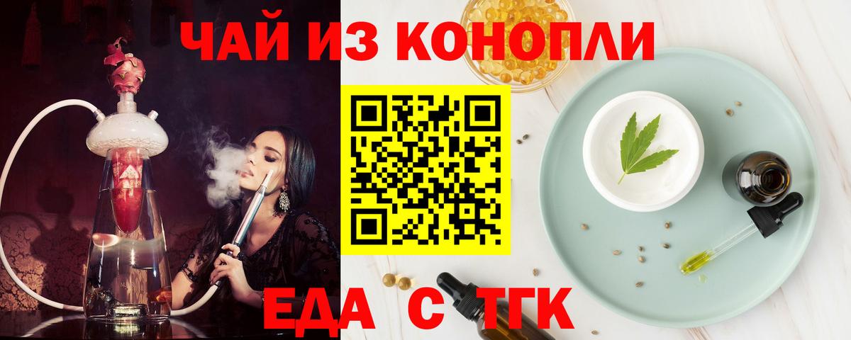 Cannafood конопля  Вход с VPN  Сосновоборск 