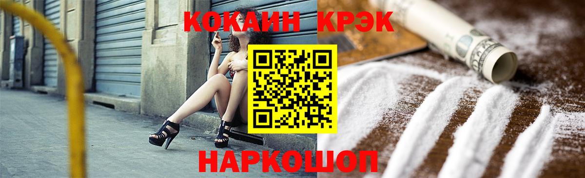 Cocaine 97% Сосновоборск