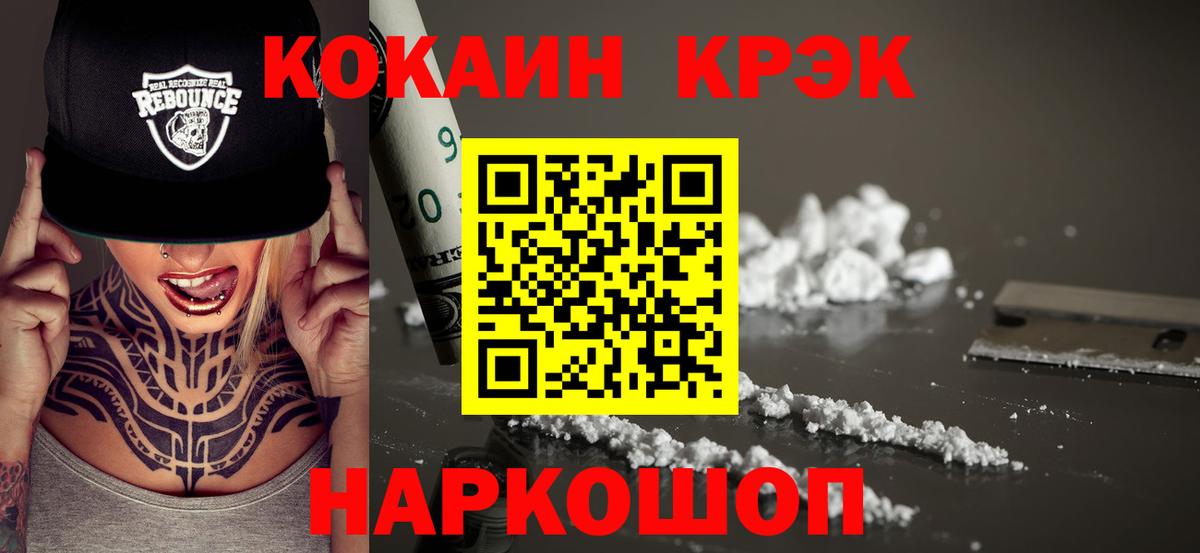 COCAIN VHQ  Вход с VPN  КОКАИН Эквадор  Сосновоборск 