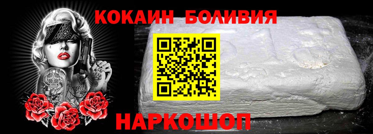 КОКАИН  Сосновоборск  Кокаин 99%  COCAIN 99% 