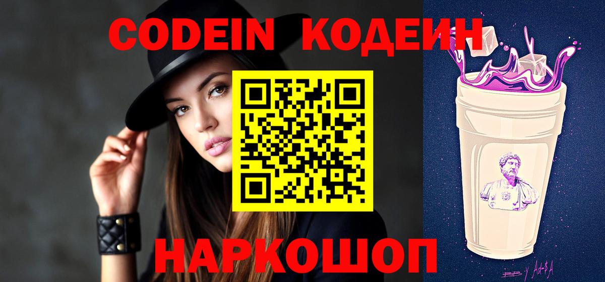 Кодеиновый сироп Lean напиток Lean (лин)  Сосновоборск  Кодеиновый сироп Lean напиток Lean (лин) 