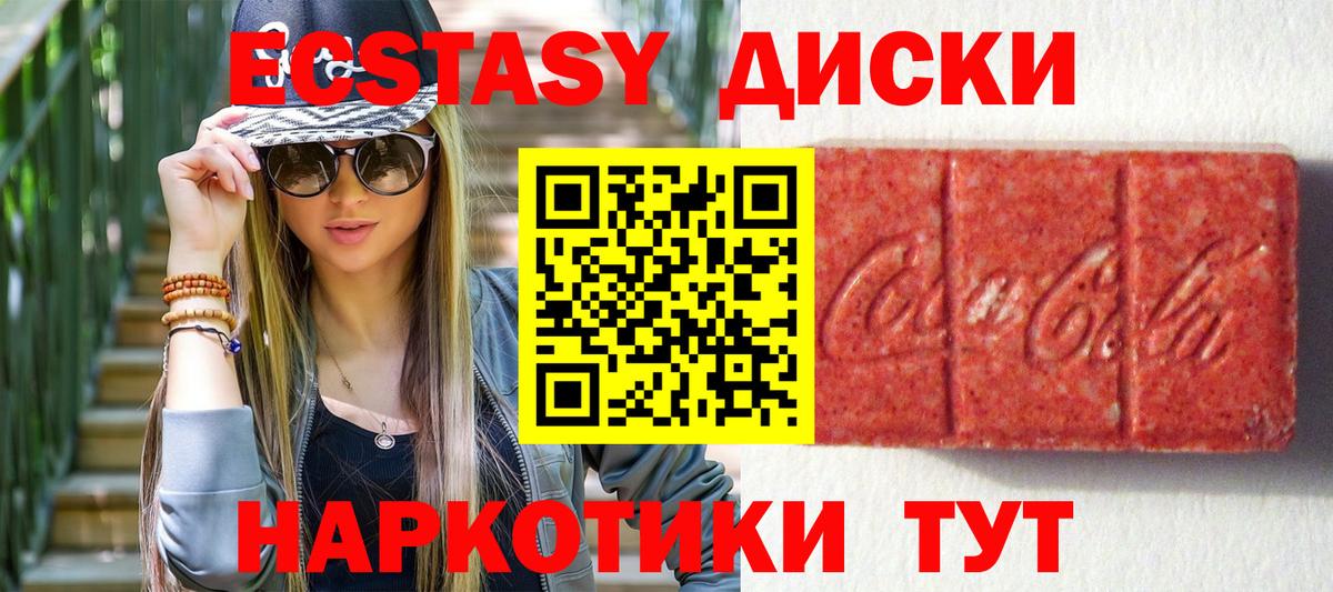 Ecstasy DUBAI  ЭКСТАЗИ  ссылка на мегу ТОР  Сосновоборск 