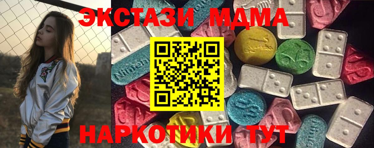 Ecstasy mix  Вход с VPN  Сосновоборск 