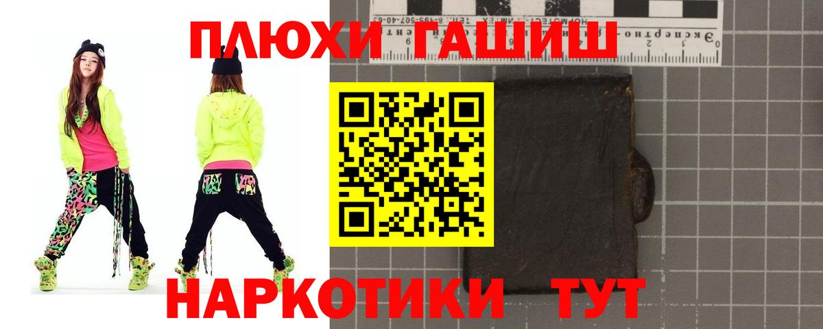 Сосновоборск  ГАШИШ Premium  ГАШ Ice-O-Lator  Вход с VPN 