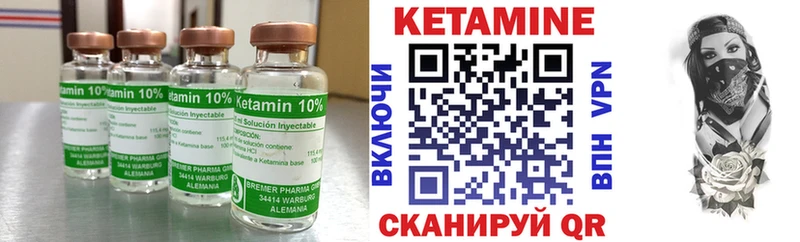 Кетамин ketamine Сосновоборск