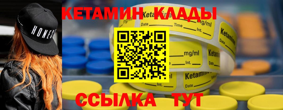 КЕТАМИН ketamine  Вход с VPN  Сосновоборск 