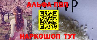 ALPHA PVP Комсомольск-на-Амуре