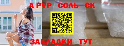 ALPHA PVP Комсомольск-на-Амуре