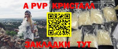 ALPHA PVP Комсомольск-на-Амуре