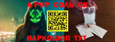 ALPHA PVP Комсомольск-на-Амуре