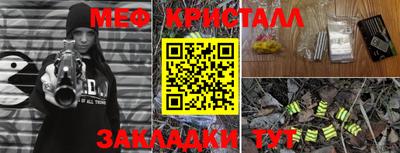 мефедрон мука Апрелевка