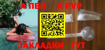 ALPHA PVP Комсомольск-на-Амуре