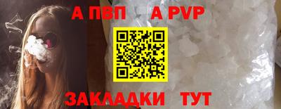 ALPHA PVP Комсомольск-на-Амуре