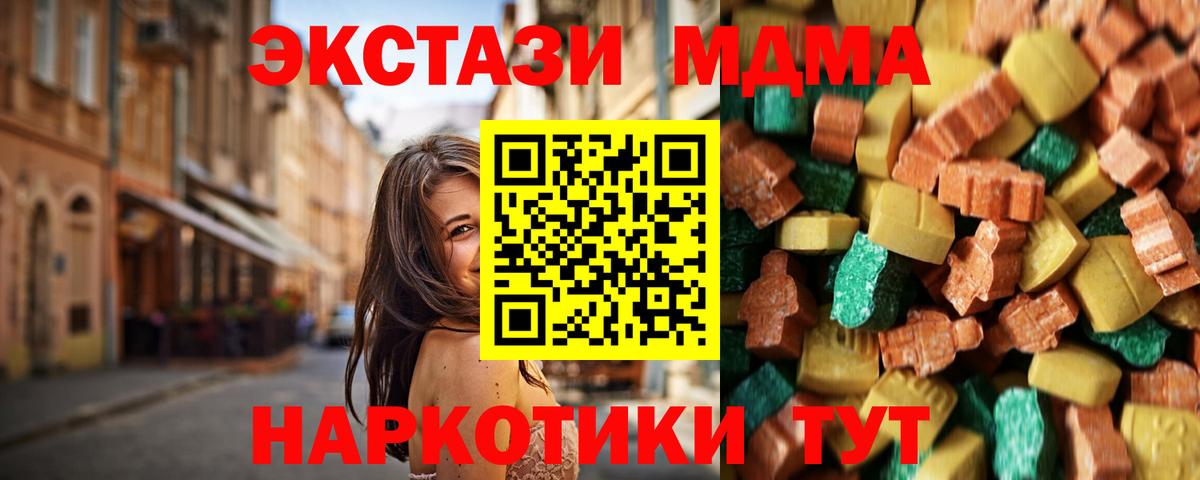 MDMA кристаллы Сосновоборск