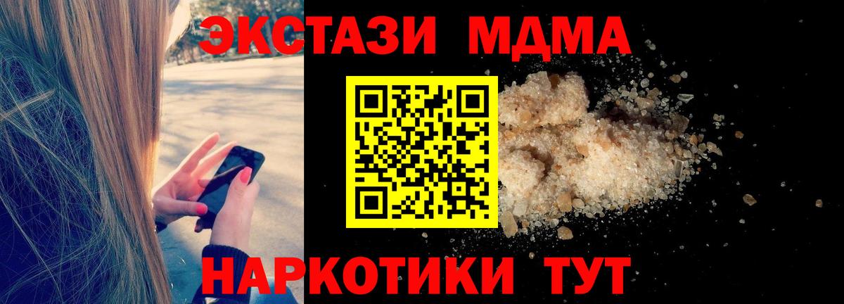 MDMA crystal  МДМА Molly  Сосновоборск  Вход с VPN 