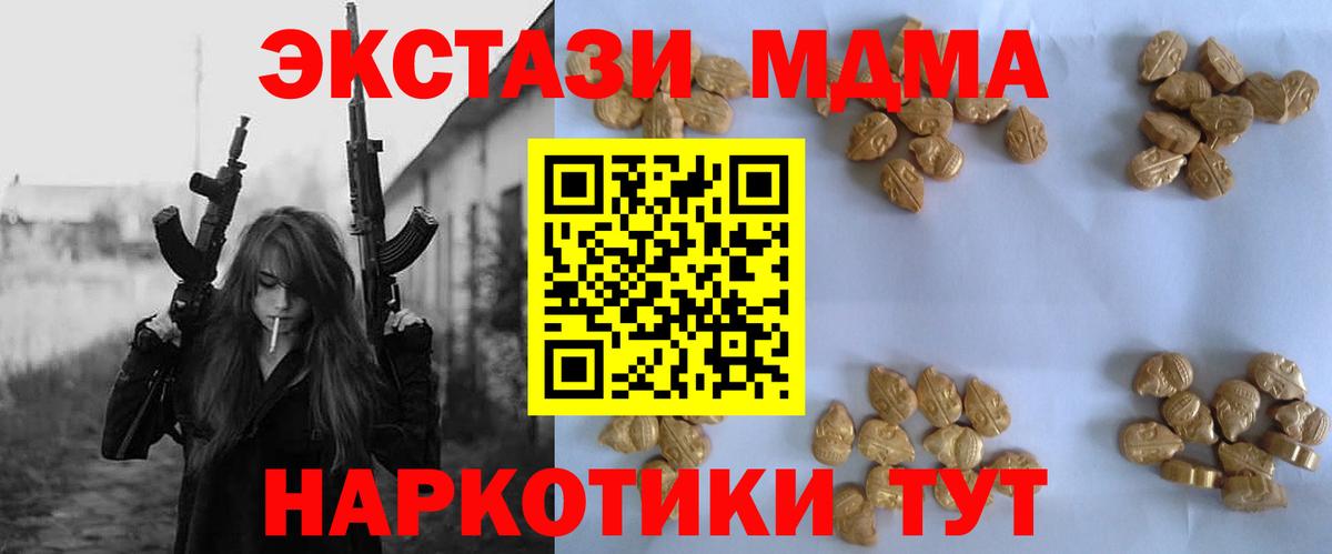 MDMA VHQ  МДМА кристаллы  Сосновоборск 