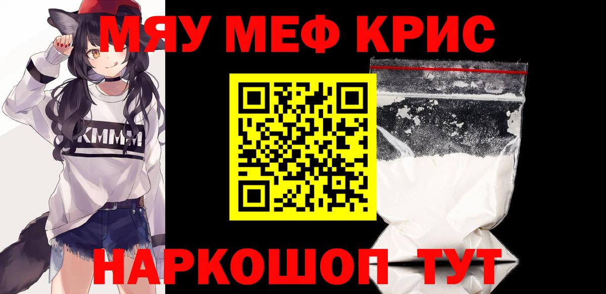 гидра ссылка  Вход с VPN  Сосновоборск  МЯУ-МЯУ  МЯУ-МЯУ  Мефедрон мяу мяу  МЕФ mephedrone 