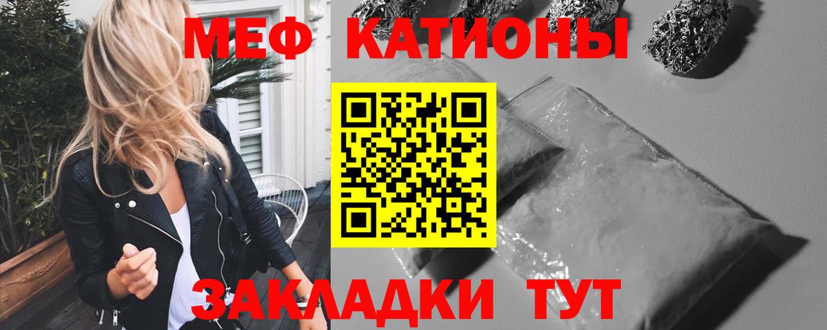 Меф мяу мяу  Сосновоборск