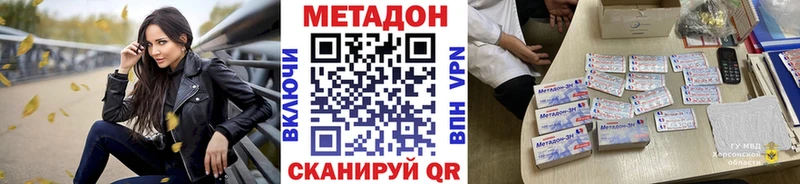МЕТАДОН белоснежный  Сосновоборск 