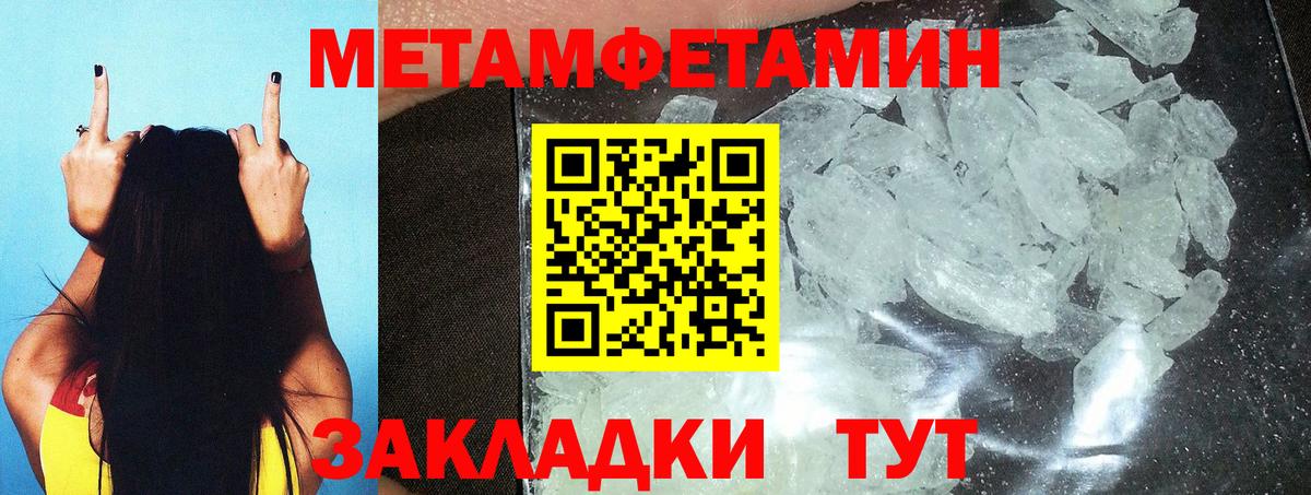 Сосновоборск  МЕТАМФЕТАМИН витя  Первитин  Вход с VPN 