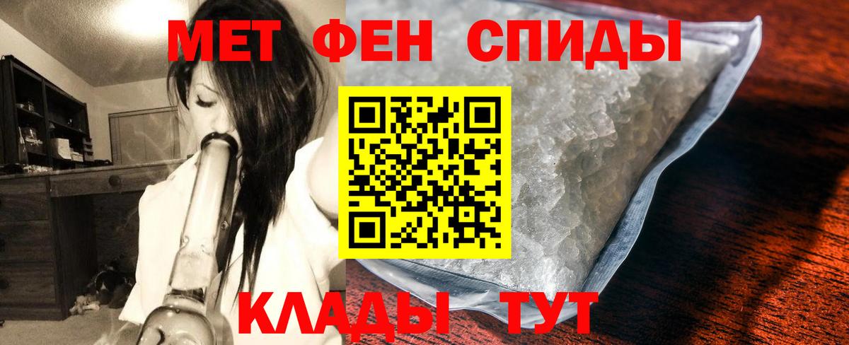 Первитин кристалл Сосновоборск