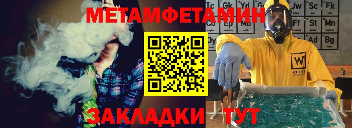 МЕТАМФЕТАМИН мет  Сосновоборск  МЕТАМФЕТАМИН мет 