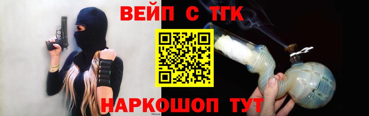 ТГК THC oil  Вход с VPN  ТГК жижа  Сосновоборск 